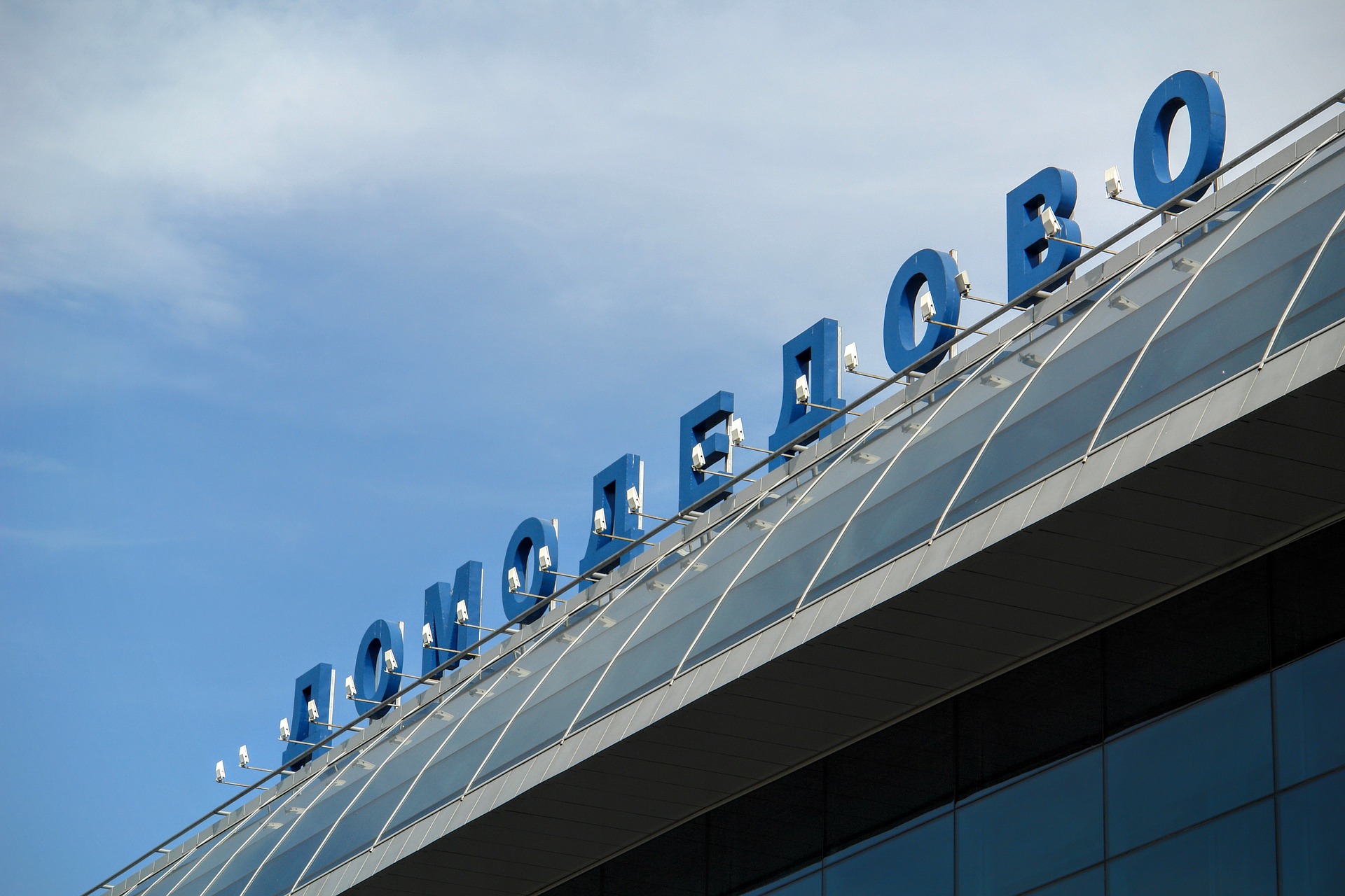 Аэропорт Домодедово первым в России начал выдавать сертификаты международного образца о вакцинации от ковида