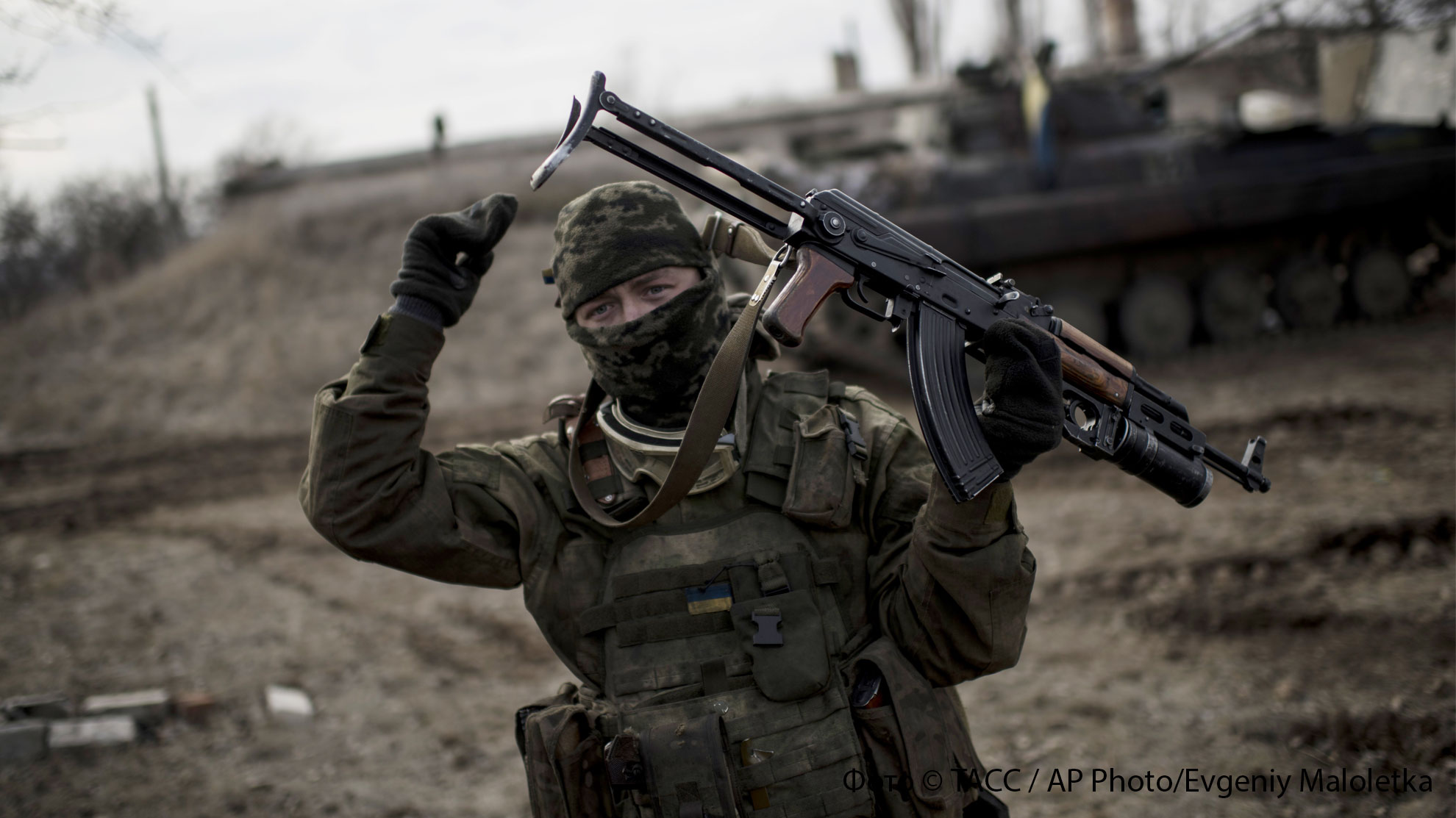 Фото © ТАСС / AP Photo / Evgeniy Maloletka