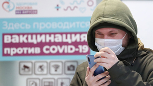 В Москве коронавирус нашли у 0,1% полностью привившихся граждан