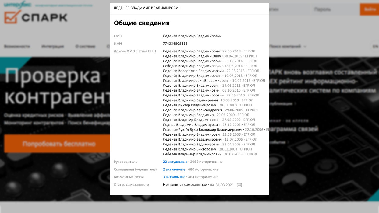 ТЦ в Сокольниках, работа на оружейного магната и фирмы с  зиц-председателями: откуда у мытищинского стрелка особняк миллионера