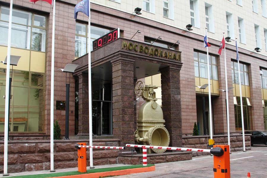 Главный офис Мосводоканала в Плетешковском переулке. Фото © mosvodokanal.ru