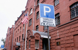 Генконсульство США в Екатеринбурге приостановило выдачу виз с 1 апреля
