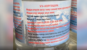 Помогает при раке и ковиде: президент Киргизии похвастался лекарством из ядовитого иссык-кульского корня — видео