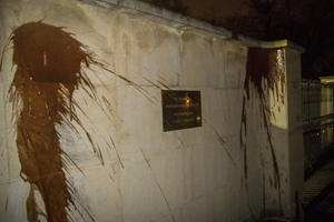 В Праге забор российского посольства забрызгали кетчупом