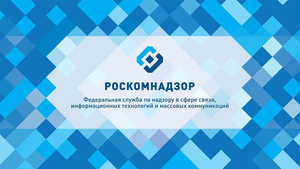 Роскомнадзор предупредил СМИ и соцсети о миллионных штрафах за призывы к незаконным митингам
