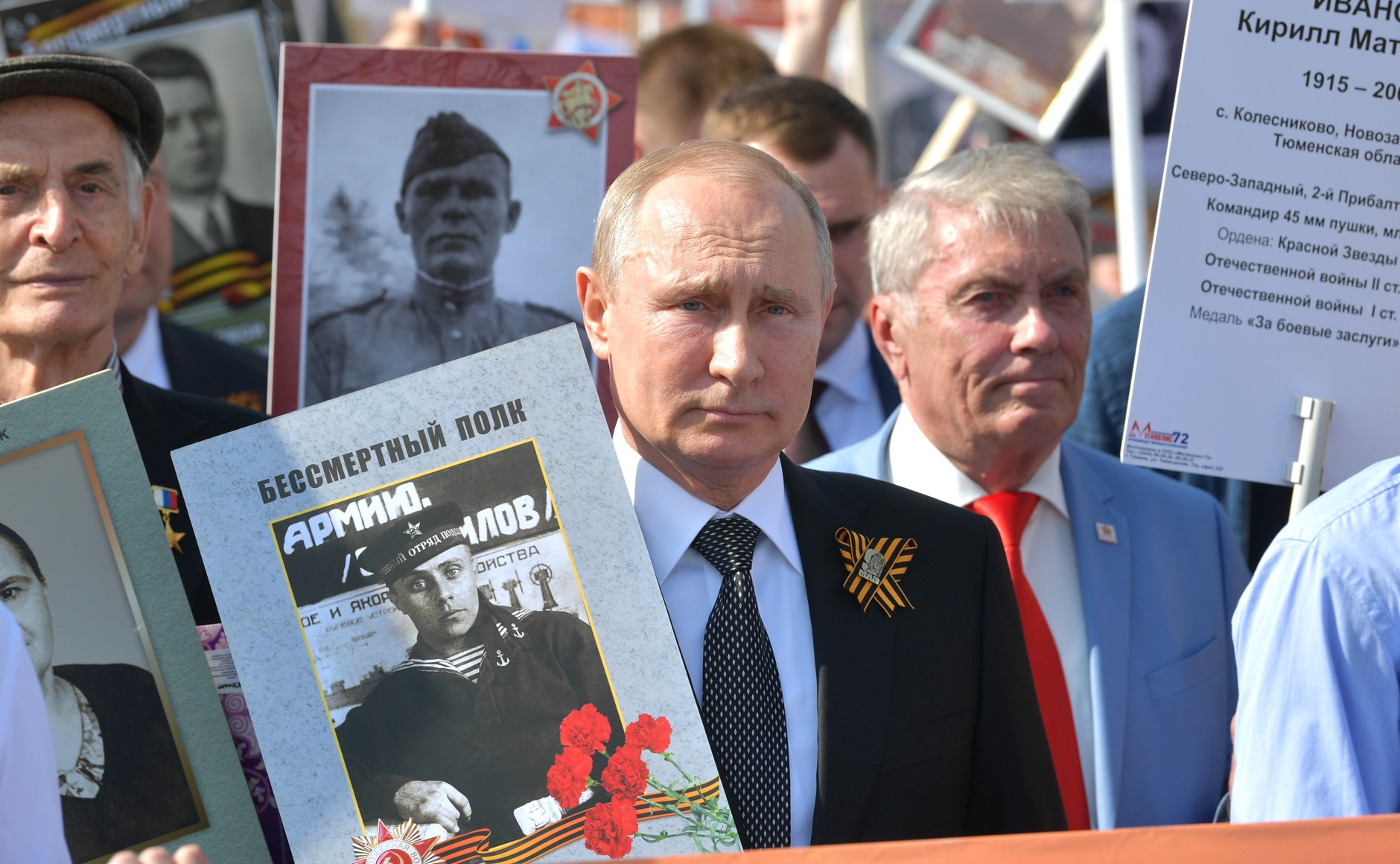Бессмертный полк 2022 в Москве Путин