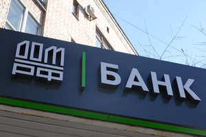 В Сеть утекли личные данные желающих взять кредит в банке "Дом.РФ"