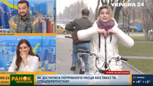 Журналистка с Украины задала вопрос велосипедисту, но ответ заставил её испуганно убрать микрофон