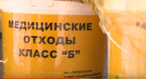 Свалку человеческих органов нашли в Иркутске на промышленной базе