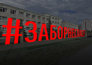 В соцсетях запустили хештег с призывом усилить безопасность в школах после трагедии в Казани