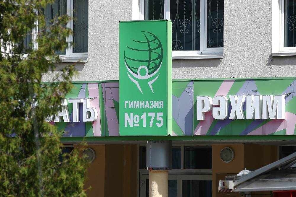 Казанская гимназия была оборудована магнитными замками, 45 камерами и тревожной кнопкой