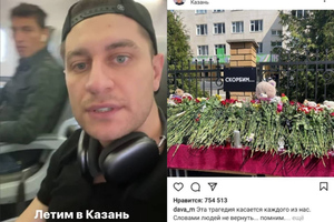 Дно пробито: Дава использовал трагедию в Казани как свою рекламу и теперь его ненавидят даже фанаты