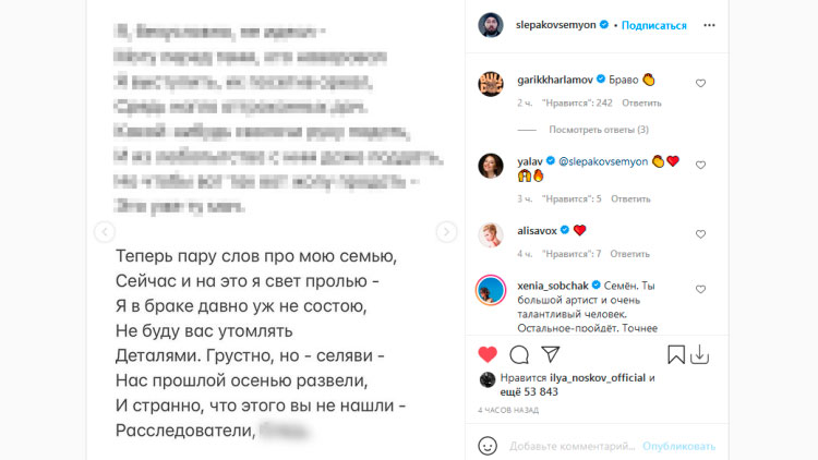 Фото © Instagram / slepakovsemyon