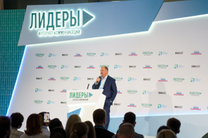 В России начался очный этап конкурса "Лидеры интернет-коммуникаций"