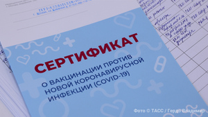 Условно привит: как россиян разводят на деньги липовыми справками о вакцинировании