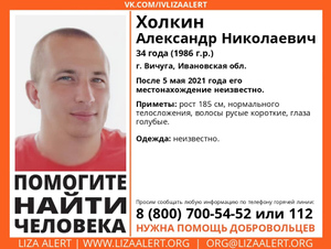 В Ивановской области вторую неделю ищут капитана полиции, таинственно исчезнувшего во время отпуска