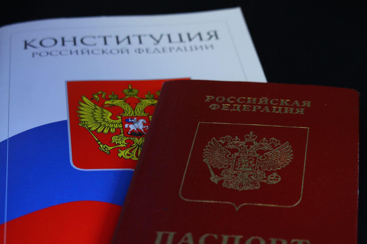 Россиянам вместе с первым паспортом будут выдавать конституцию