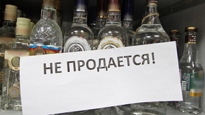 Сухой закон по-уральски: В Свердловской области в "Перекрёстках" и "Пятёрочках" перестали продавать алкоголь
