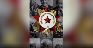 Ветераны в TikTok рассказали активистам ОНФ о Великой Отечественной войне