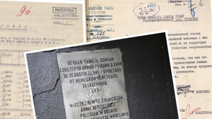 "Помнить, нельзя забыть": Минобороны рассекретило архивные документы об освобождении Польши