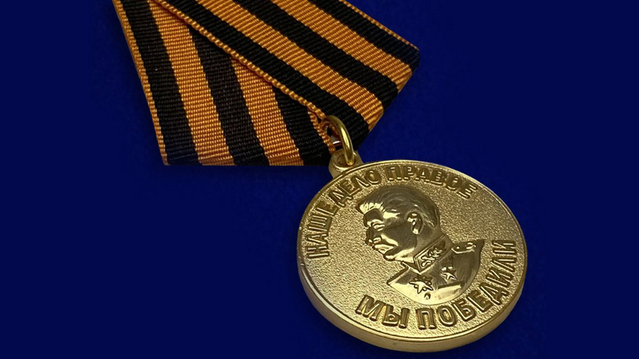 Медаль "За победу над Германией". Фото © voenpro.ru
