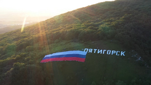 На горе Машук в Пятигорске развернули огромный государственный флаг в честь Дня России
