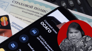 "Очередные хотелки страховщиков воплотят в жизнь": Журналист Александра Баязитова — о том, для кого повысят цены на ОСАГО