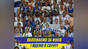 Во Львове болеющим против России в матче с Финляндией пообещали бесплатную сауну