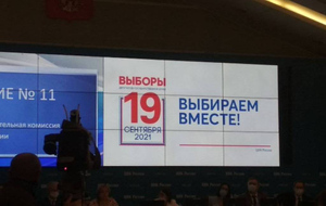 ЦИК России представил логотип и слоган для предстоящих выборов в Госдуму