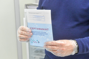 В Москве задержали трёх человек за продажу поддельных сертификатов о вакцинации