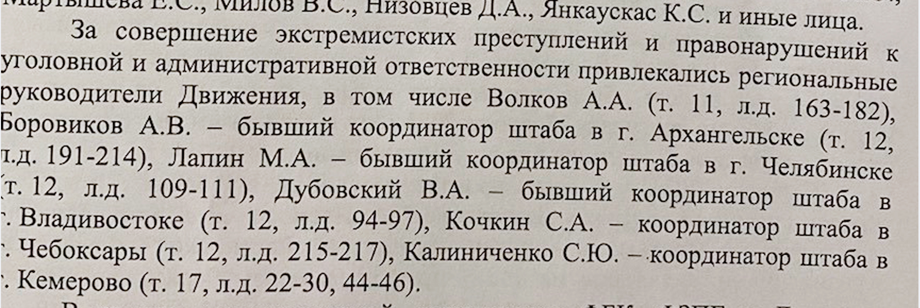 Решение Московского городского суда по делу 3а-1573/2021