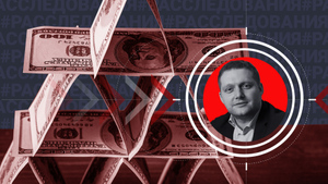 Пирамида для миллионеров и коррупционеров: Как в Москве работает инвестиционная компания QBF