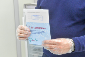 В Москве задержали пятерых курьеров с липовыми сертификатами о вакцинации