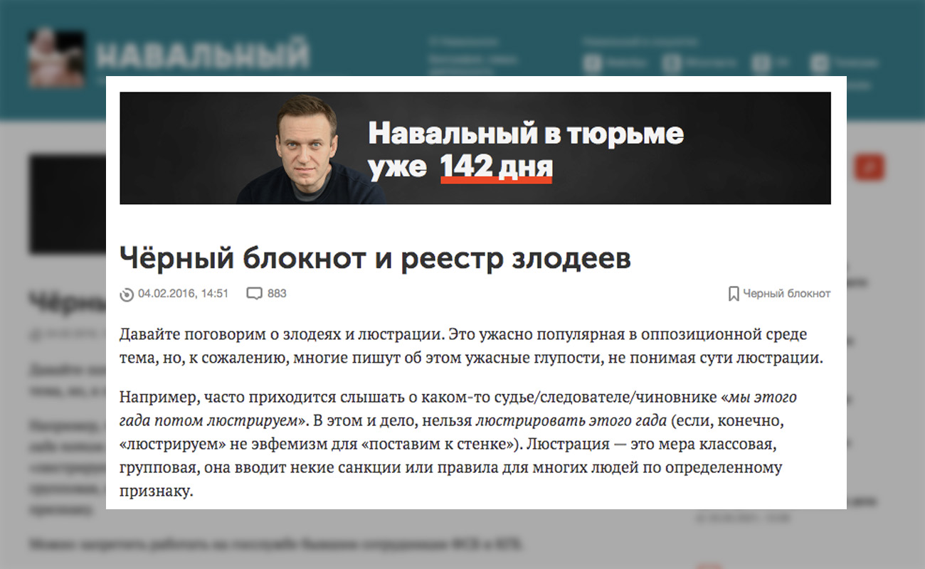 Скриншот © navalny.com