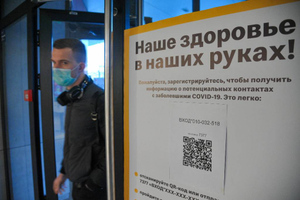 В Подмосковье вслед за столицей отменили действие QR-кодов