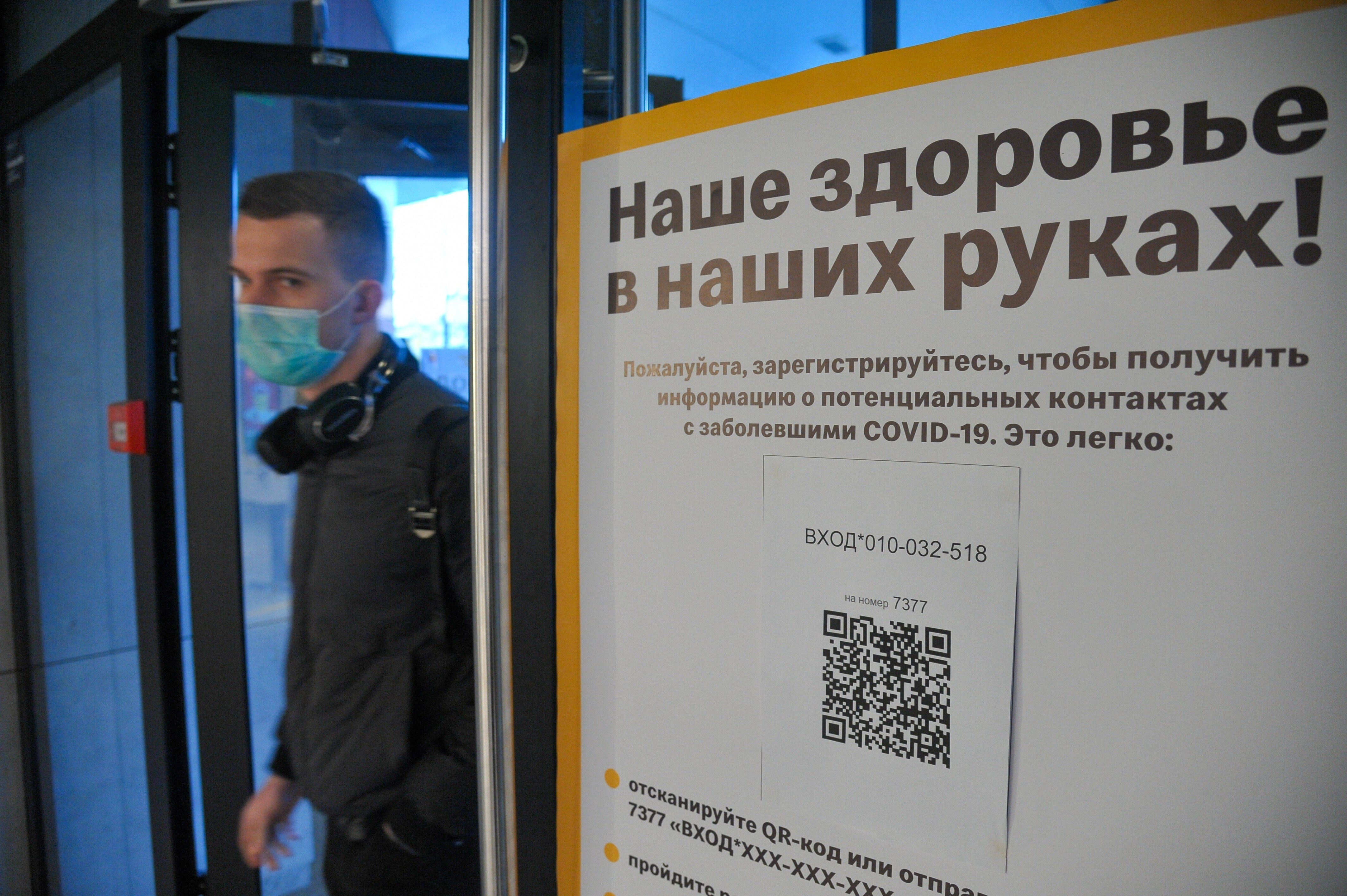 Требовать qr код. QR код в общественных местах. QR код в Москве. QR код о вакцинации. QR код в Москве коронавирус.