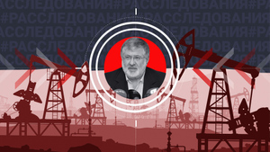 За нефть в ответе: Украинский олигарх Коломойский стал фигурантом уголовного дела в России
