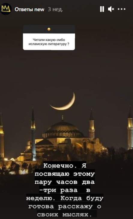 Анастасия Решетова рассказала, почему перешла в ислам. Фото © Instagram / volkonskaya.reshetova