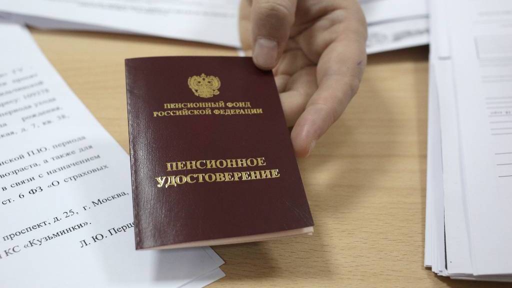 ПФР пошел в отказ: Когда даже при официальной работе трудовой пенсии не будет