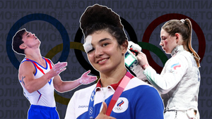 Российские супергерои: Как наши спортсмены побеждают на Олимпиаде в Токио, несмотря на тяжёлые травмы