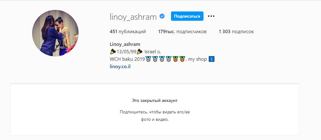 Скриншот © Instagram / linoy_ashram