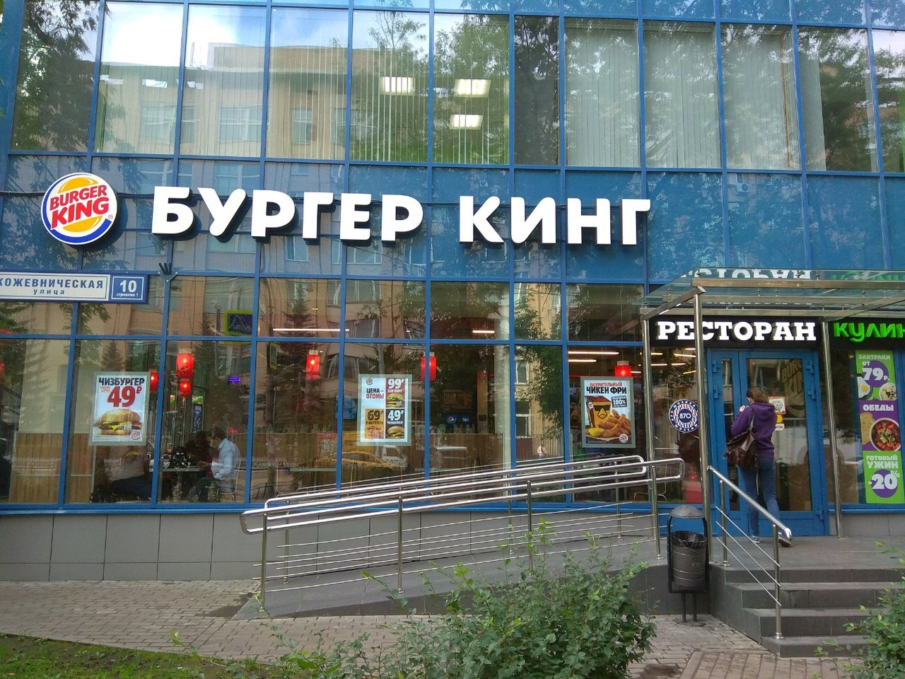 "Бургер кинг" на улице Кожевнической, 10. Владелец помещения подал против сети банкротный иск. Фото © "Яндекс.Карты"