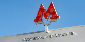 В Москве усовершенствуют билетную систему проезда в метро