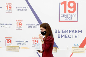 "Единая Россия" будет указана пятой в бюллетене на выборах в Госдуму