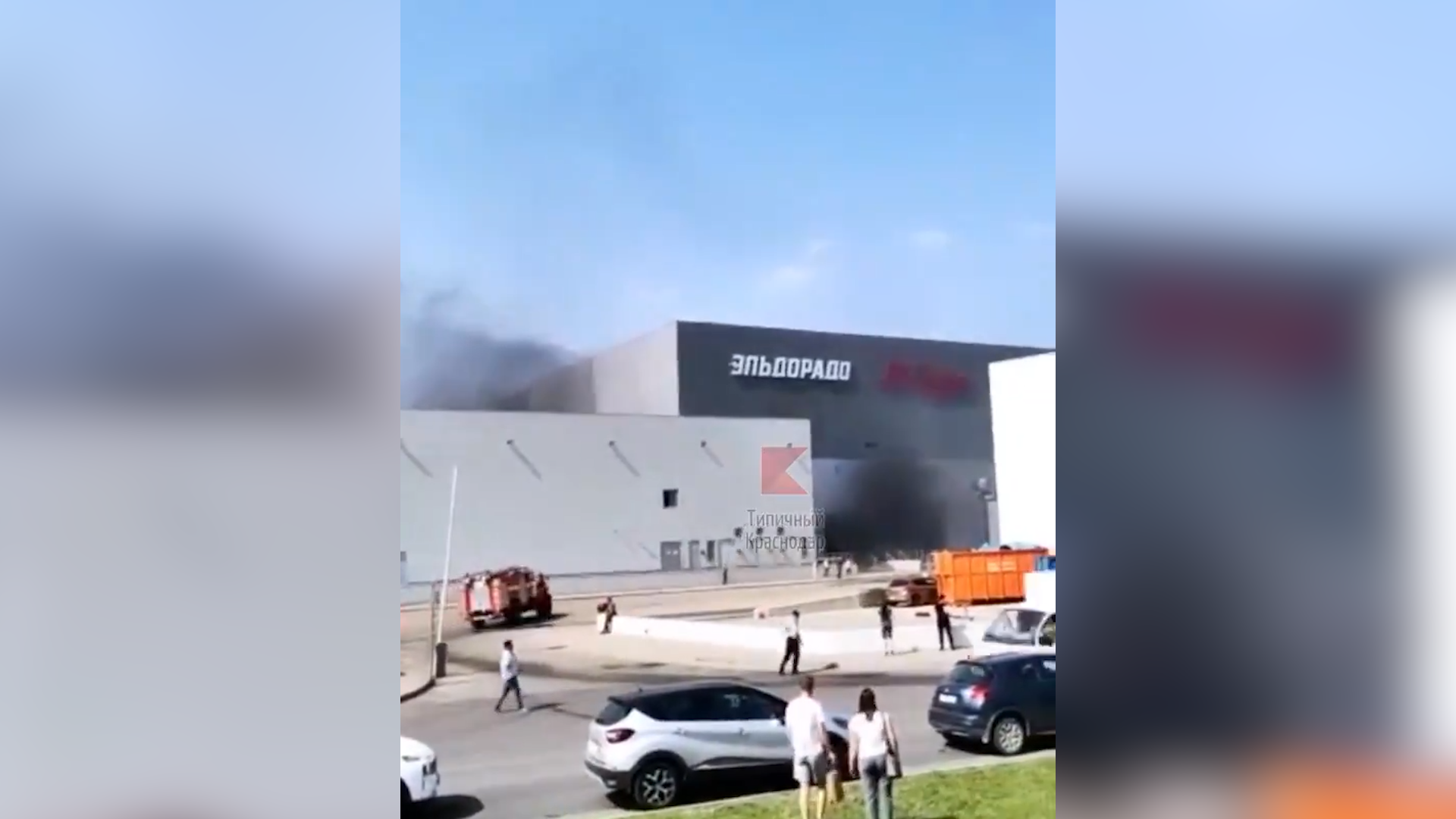 В Краснодаре загорелся один из крупнейших ТЦ в Европе, эвакуировали 1,5 тысячи человек