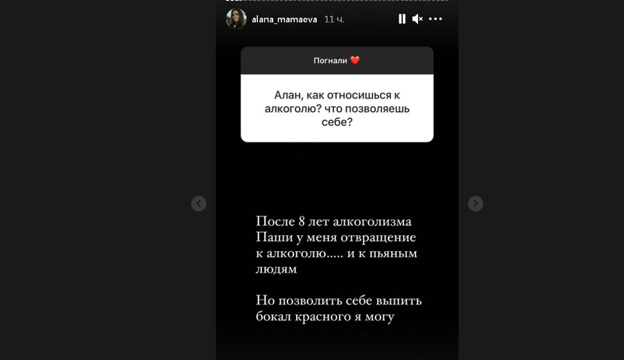 Алана Мамаева заявила о пагубном пристрастии бывшего мужа к спиртному. Фото © Instagram / Алана Мамаева