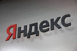 "Яндекс" назвал возможную сумму штрафа за дискриминацию других поисковиков