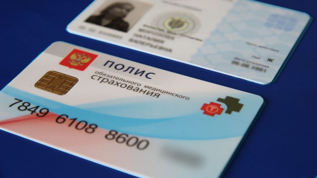 В ДНР начали оформлять российские полисы ОМС