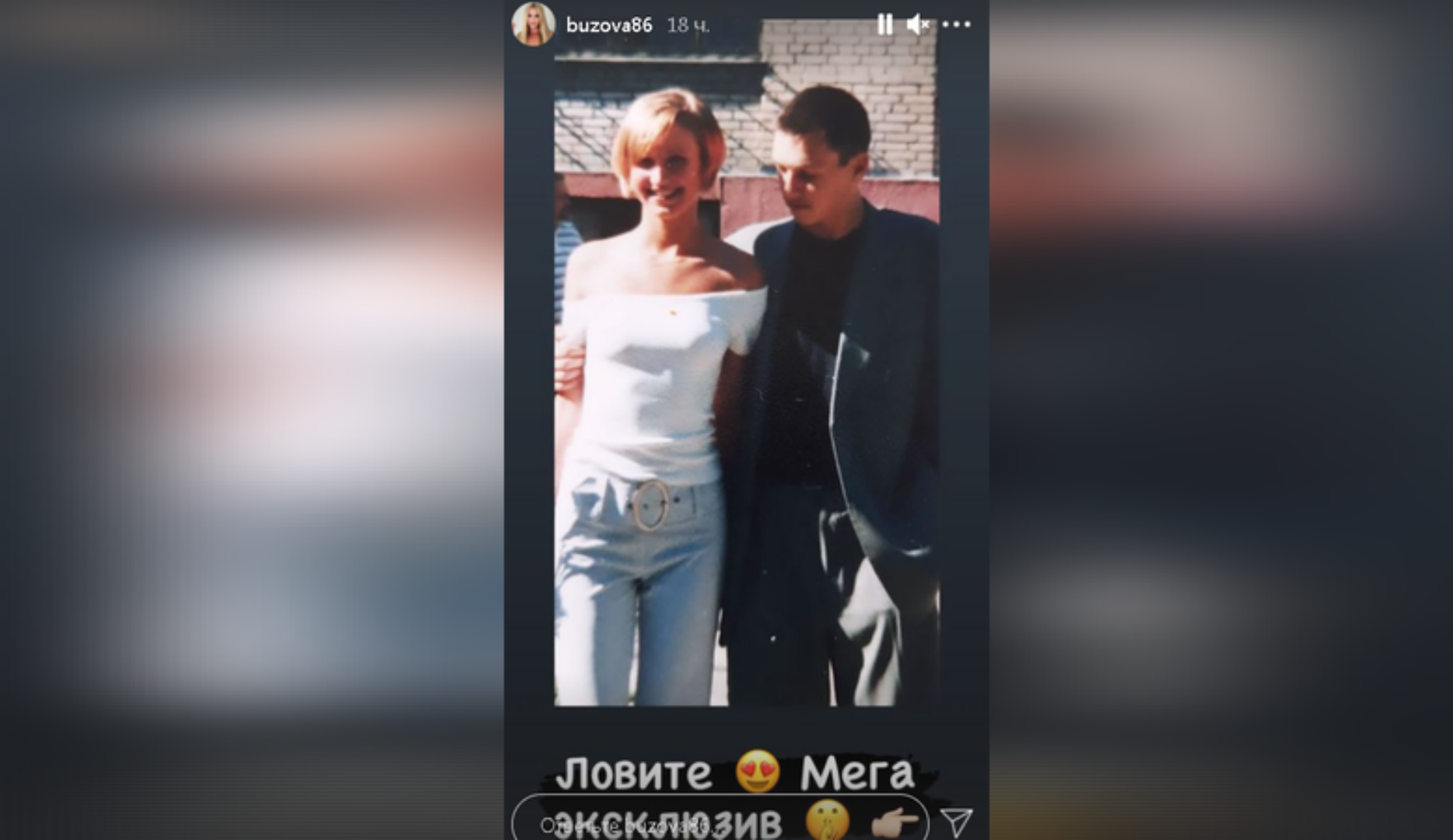 Бузова показала фото своего первого парня. Фото © Instagram / Ольга Бузова