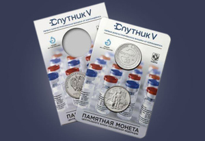 В России выпустят памятную монету в знак благодарности медикам за борьбу с ковидом